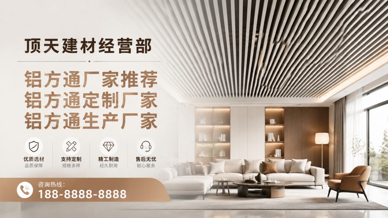 南明区深耕铝材20年，服务大型工程